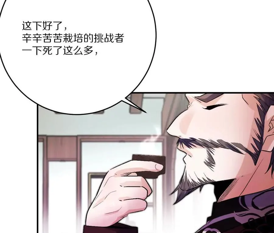 第89话：下战书9