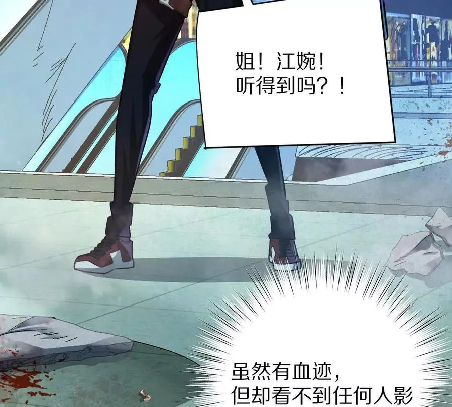 第45话：无限恐惧109