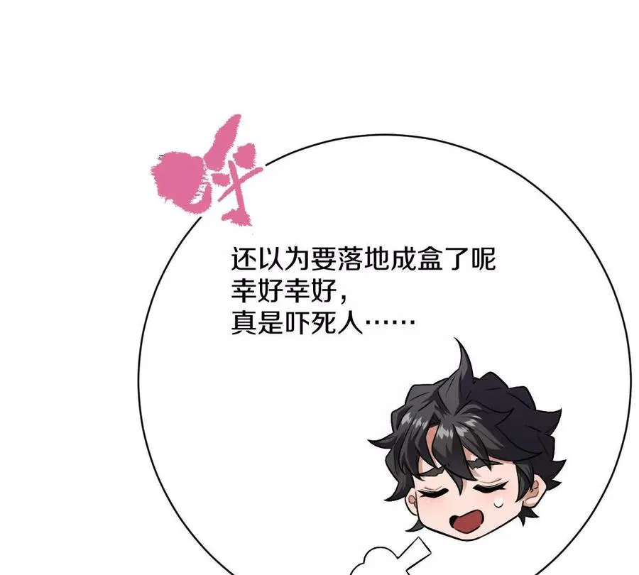 第36话：四楼废弃教室42