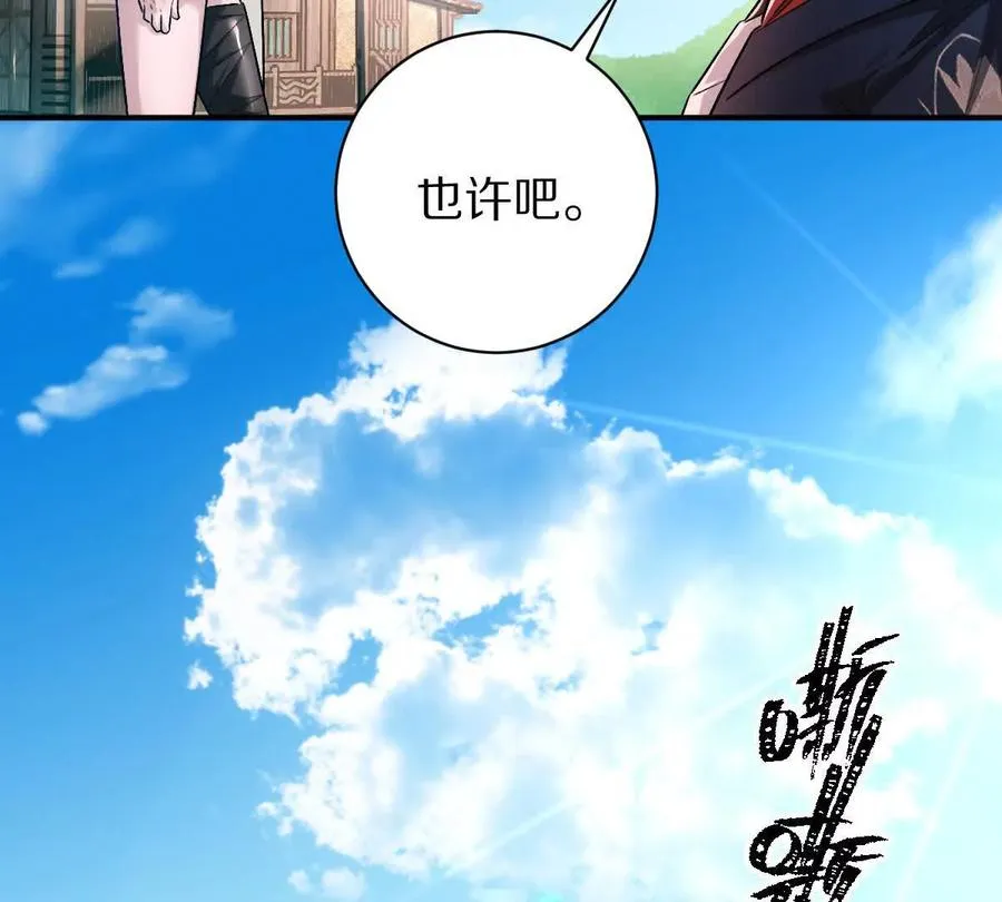 第81话：扶你几把都行~55