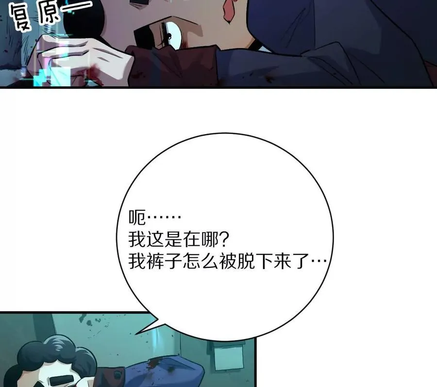 第30话：厕所惊魂29