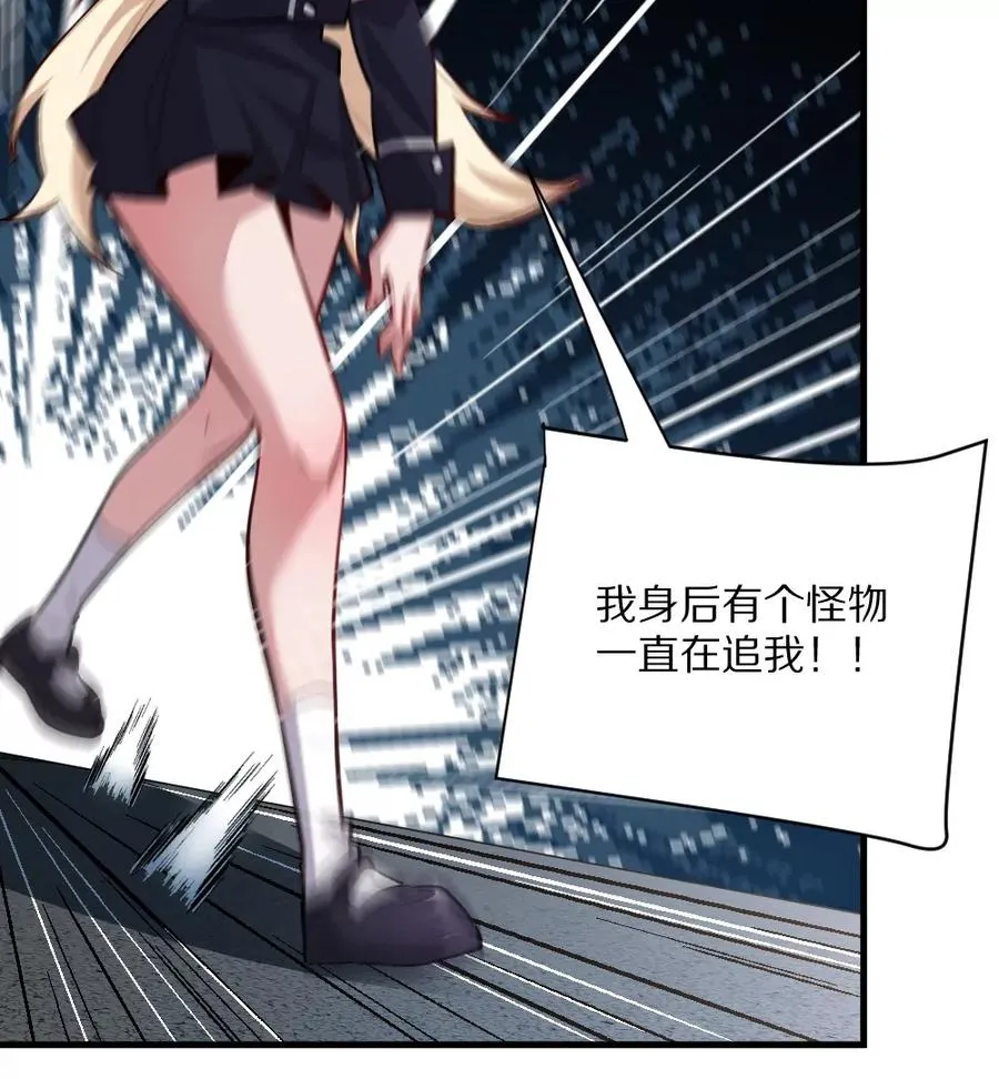 第4话：强光手电筒58