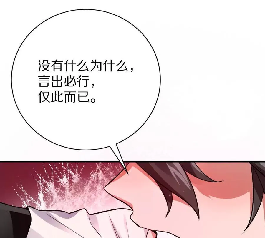 第38话：一个都跑不掉63