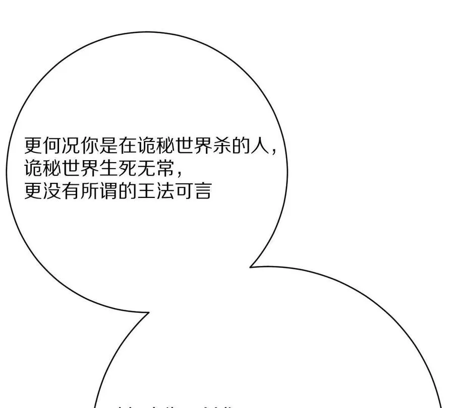 第88话：诸葛军师102