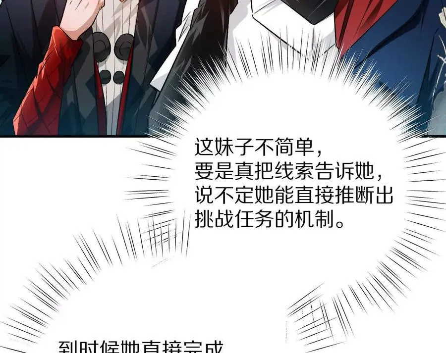 第68话：毁尸灭迹61