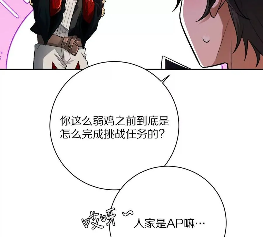 第55话：“莽”就一个字7