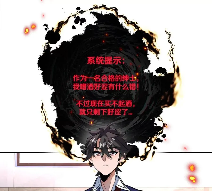 第5话：血夜的悲鸣105
