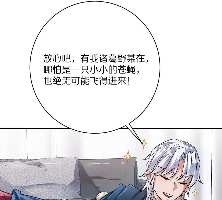 第85话：第二间牢房57