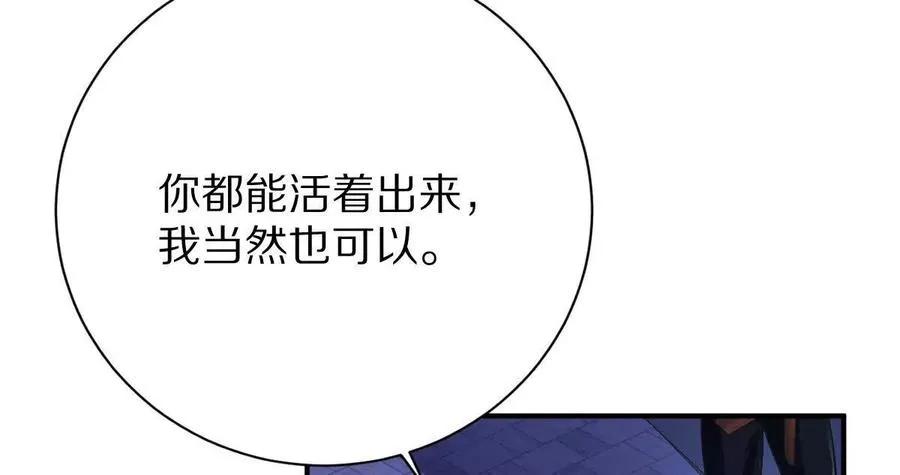 第21话：众口铄金75