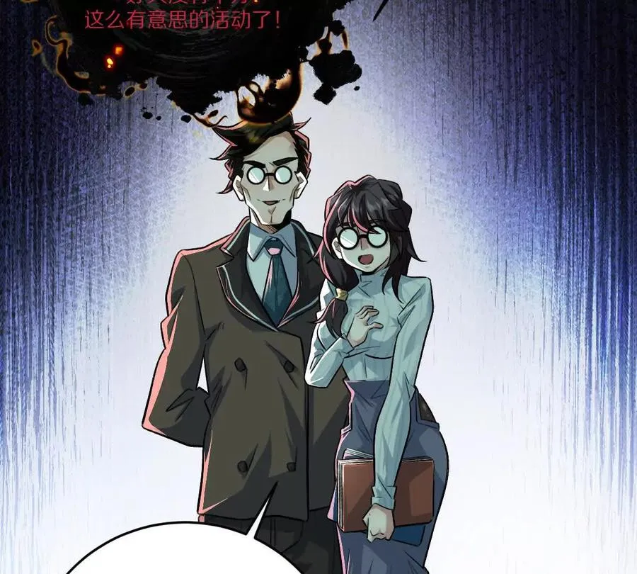 第35话：“猫抓老鼠”81