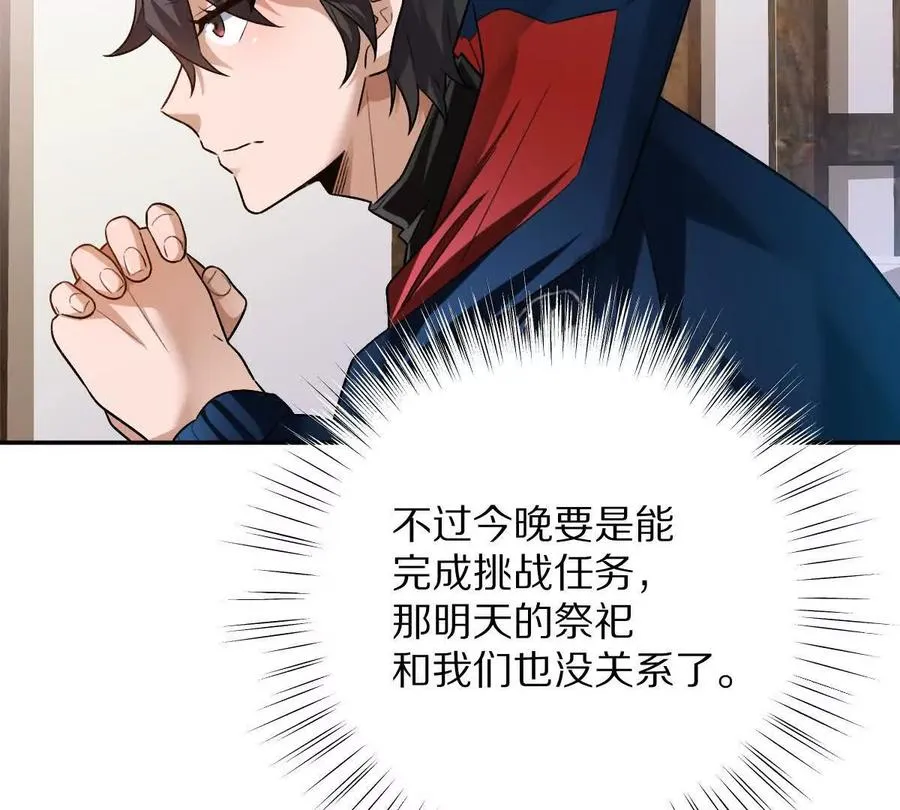 第69话：人球合一65