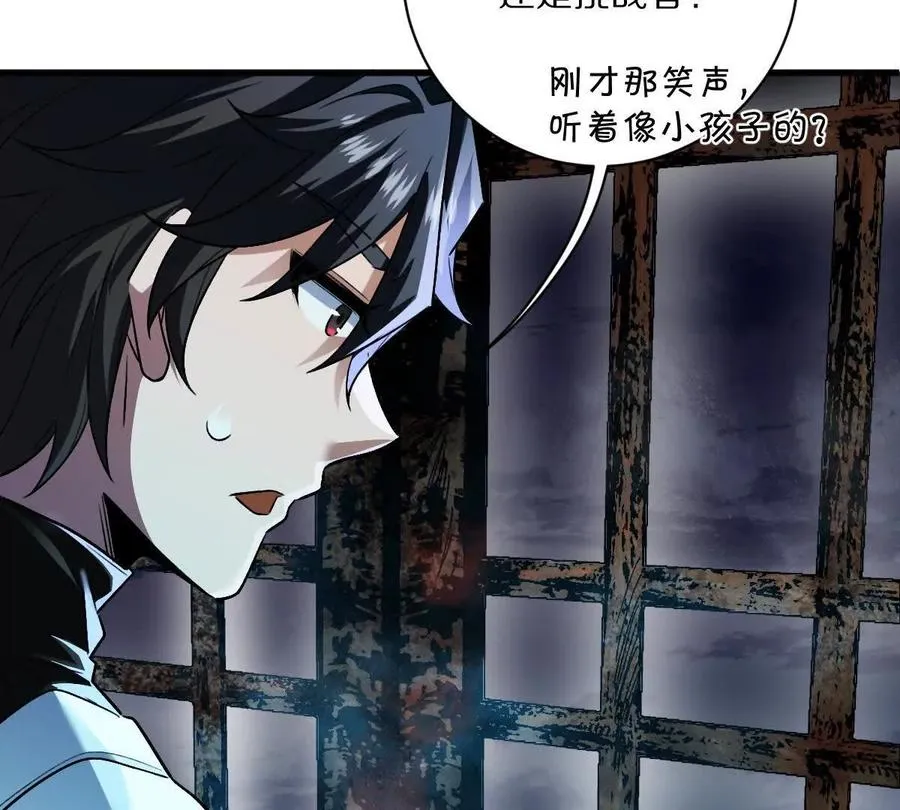 第58话：诸葛（福尔摩斯）野110