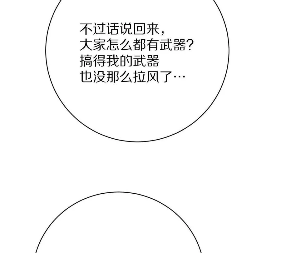 第62话：苏小瑾83