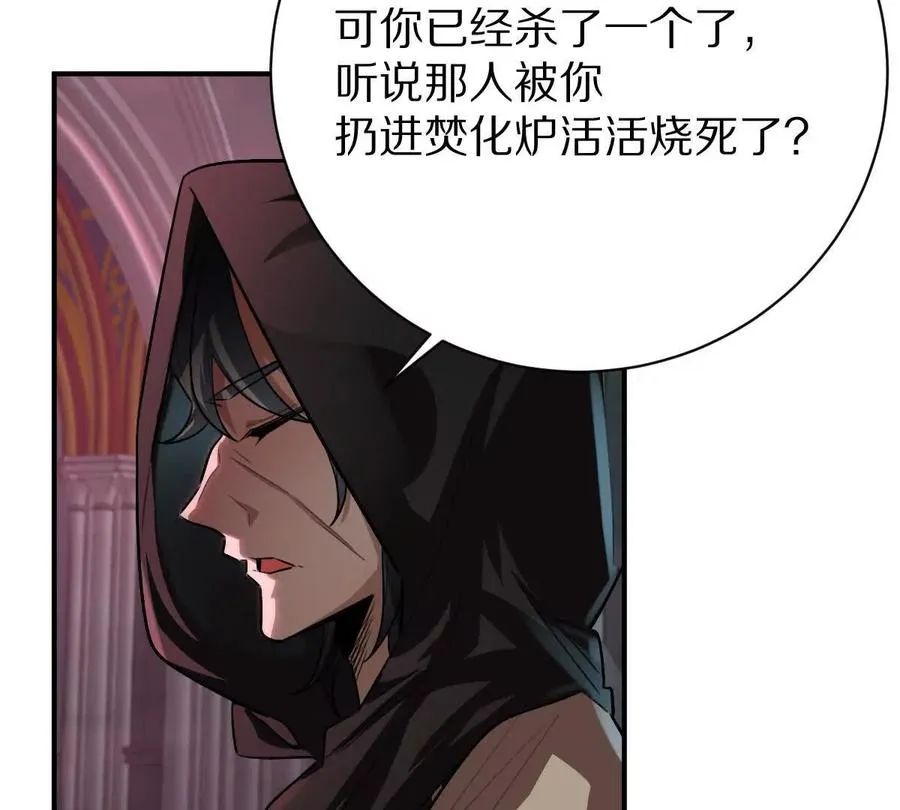 第52话：尸岭村62