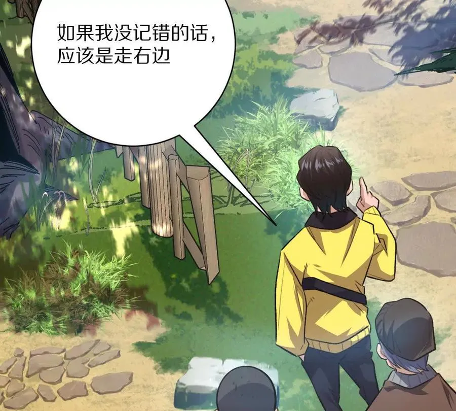 第53话：“丝绸之路”73