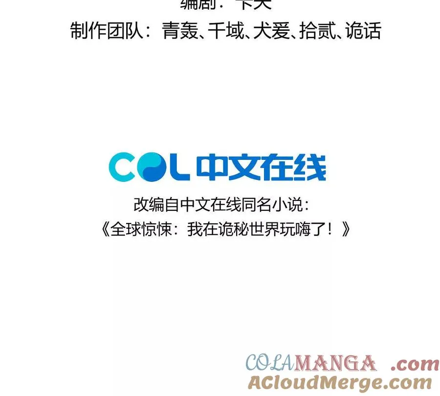 第87话：春秋大梦3