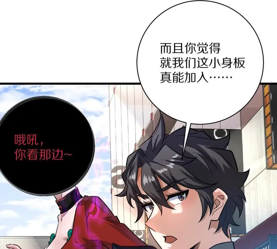 第42话：天降好基友88