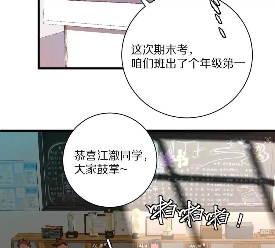 第40话：我叫诸葛野6
