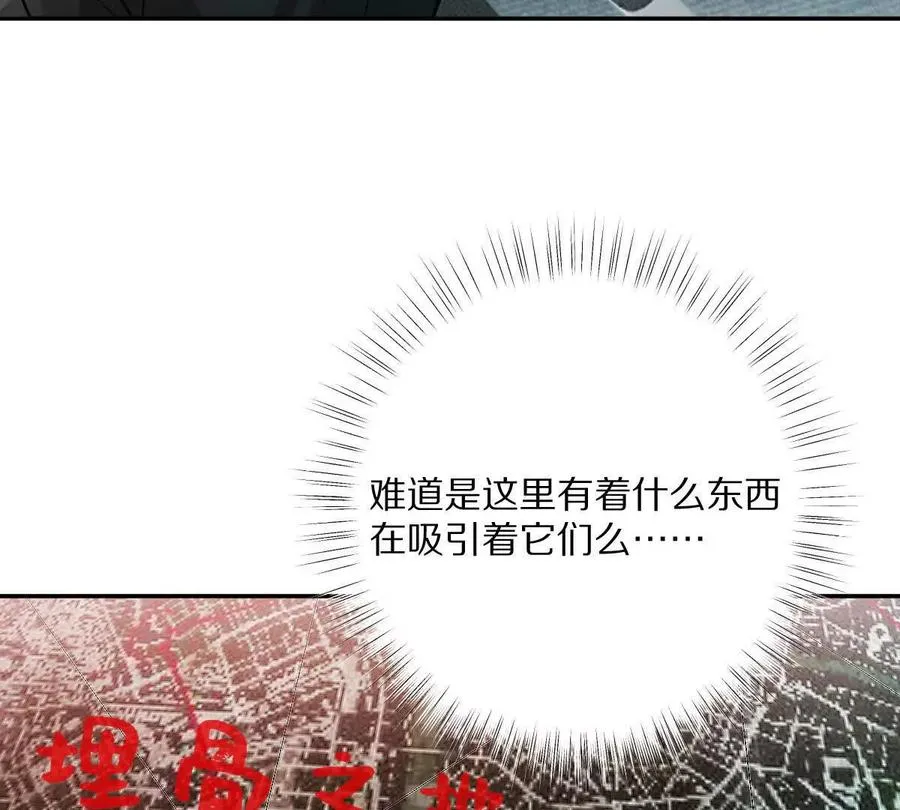 第94话：埋骨之地77