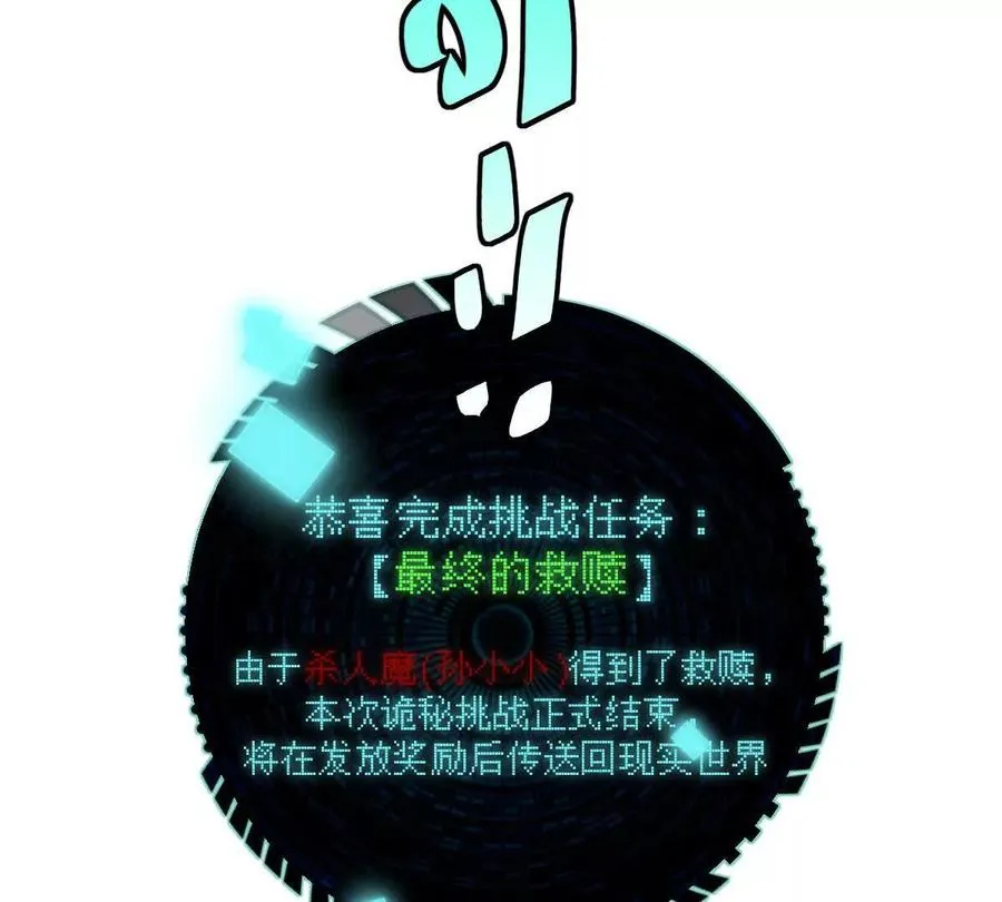 第13话：最终的救赎105