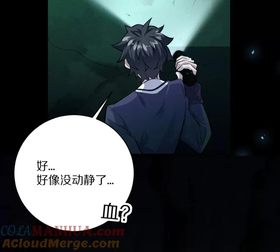 第5话：血夜的悲鸣28