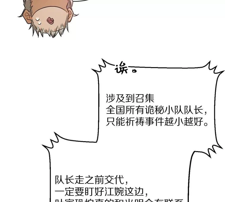 第78话：审判召集令25