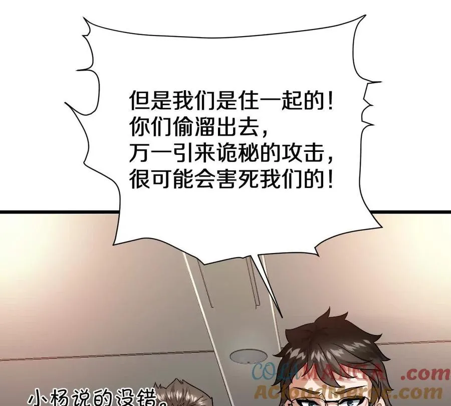 第95话：通往现实世界的列车12