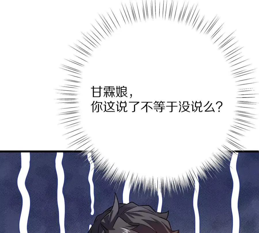 第93话：女装，我是认真的102