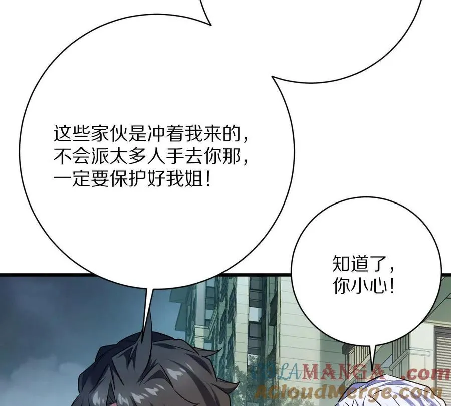 第82话：压箱底的绝招24