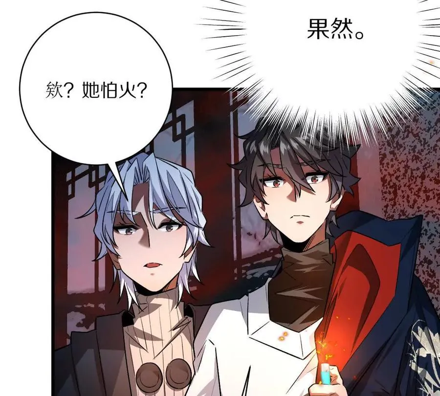 第59话：燃烧的木叶之火50