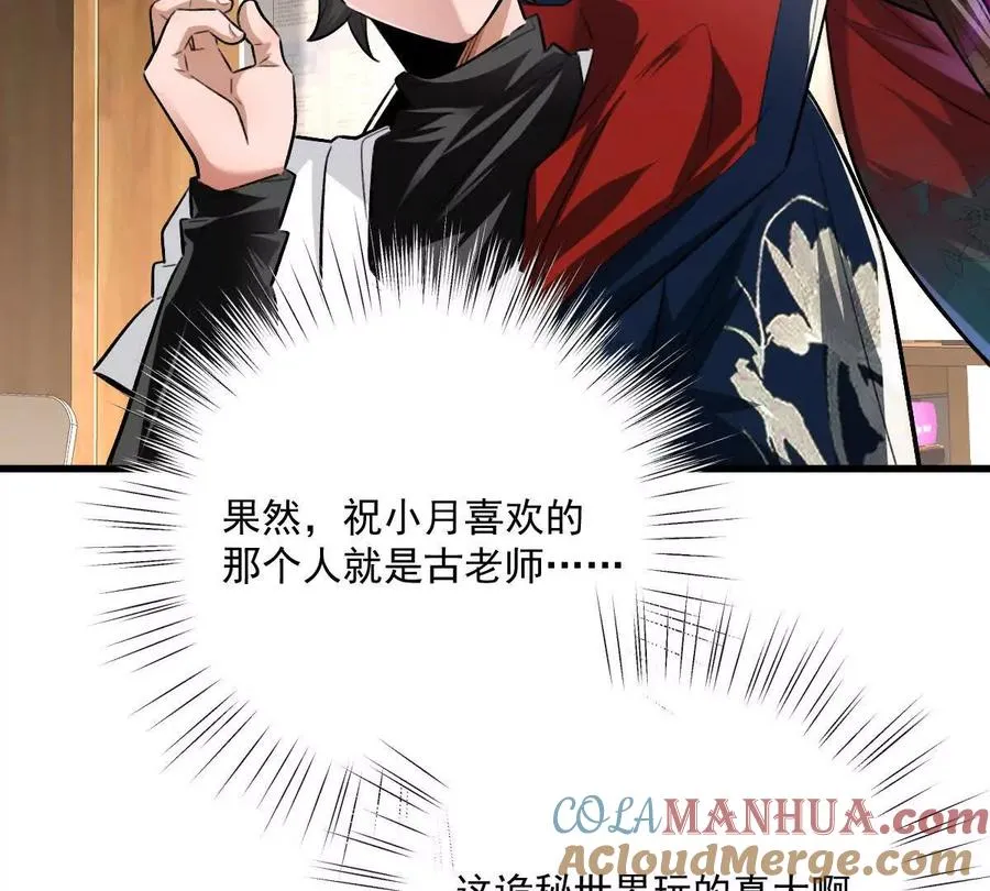第37话：“背刺”16