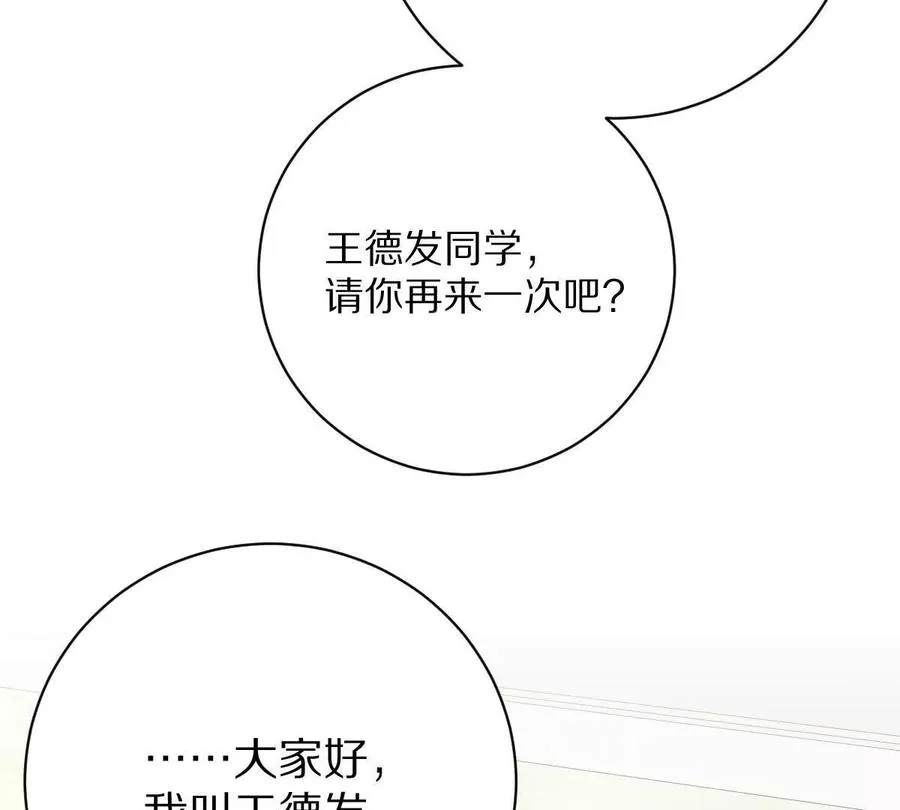第18话：暖场我最行！67
