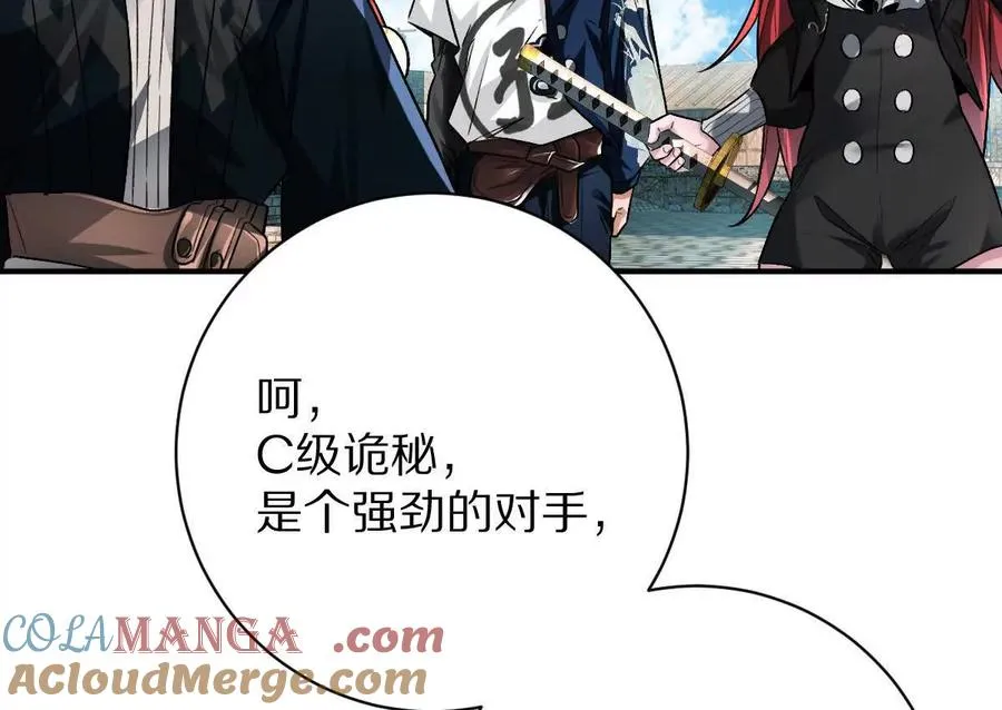 第76话：两极反转92