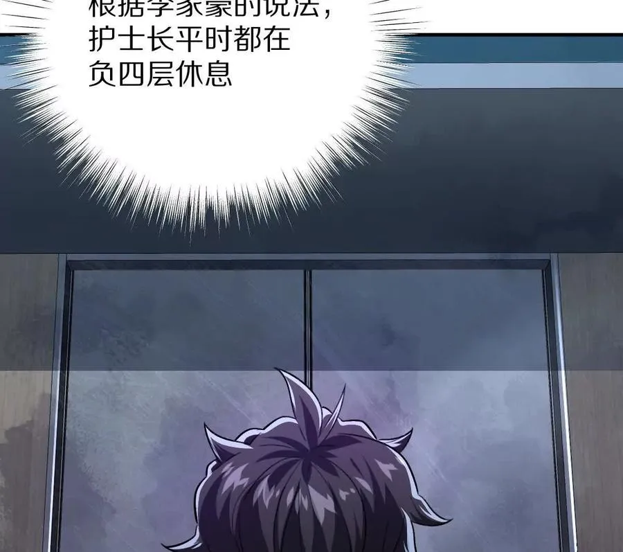 第9话：打针？简简单单58