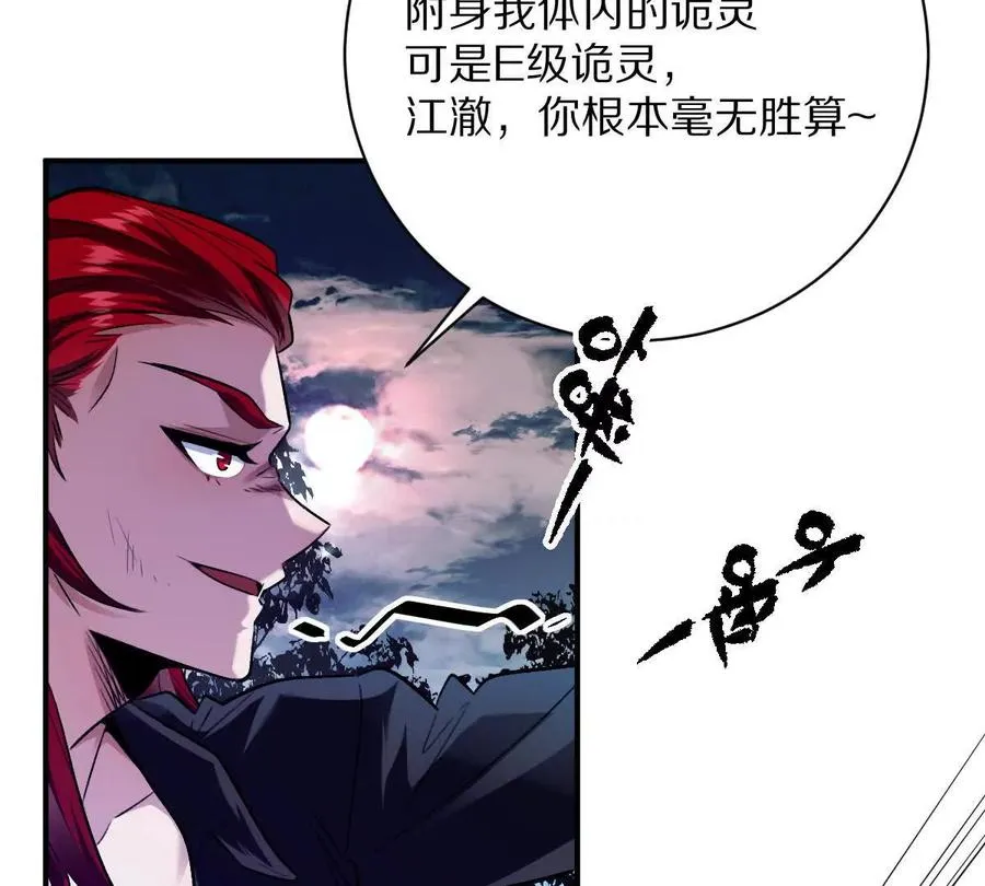 第33话：瞧把你能的29