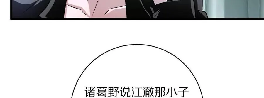 第84话：何为碾压39