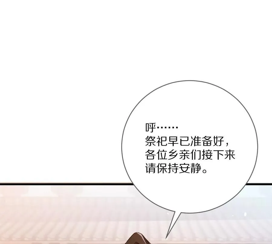 第73话：祭祀大典55
