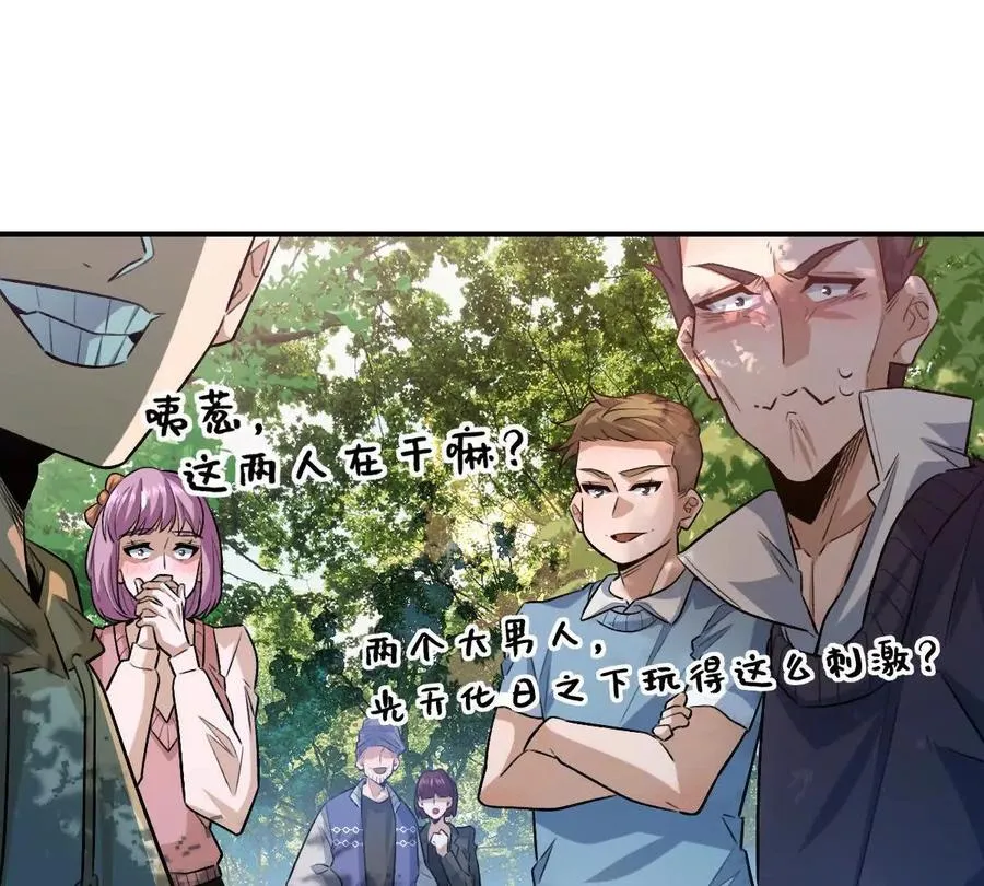 第52话：尸岭村7