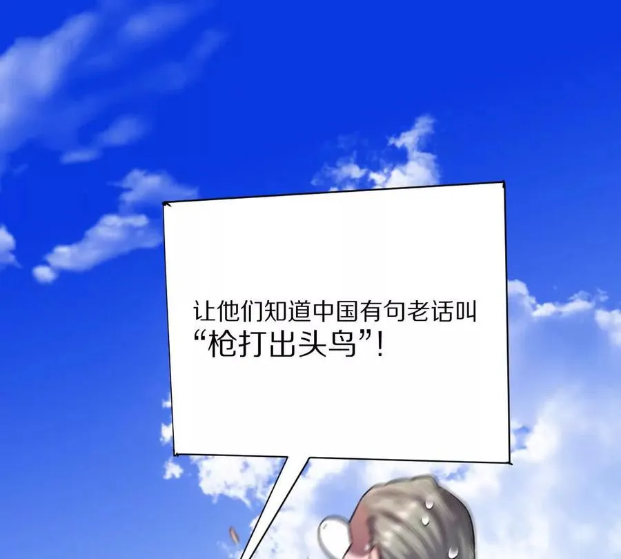 第57话：枪打出头鸟41