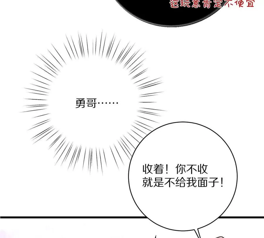 第90话：驶向“？”的列车67