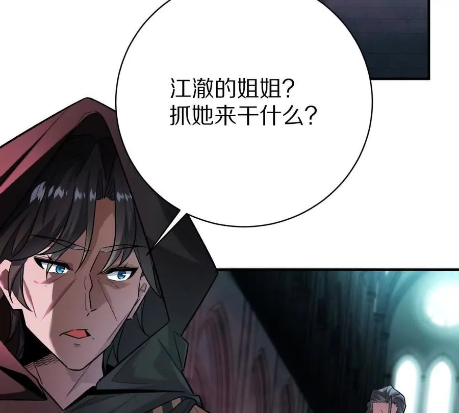 第52话：尸岭村58