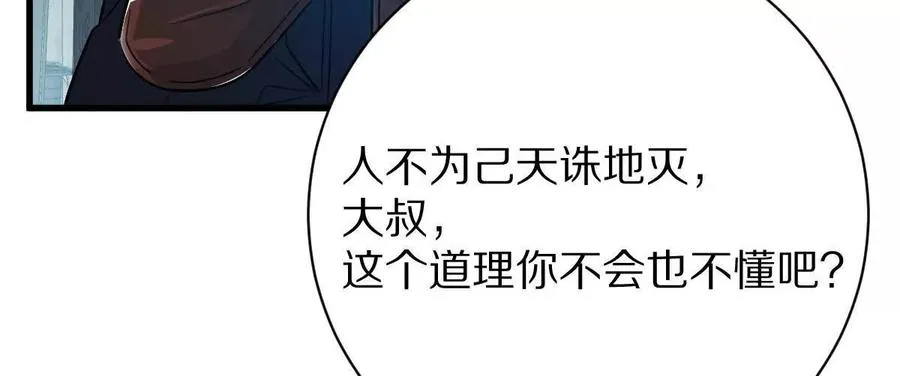 第82话：压箱底的绝招75