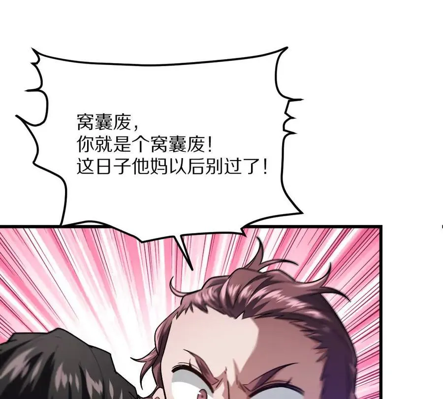 第65话：尼玛炸了57