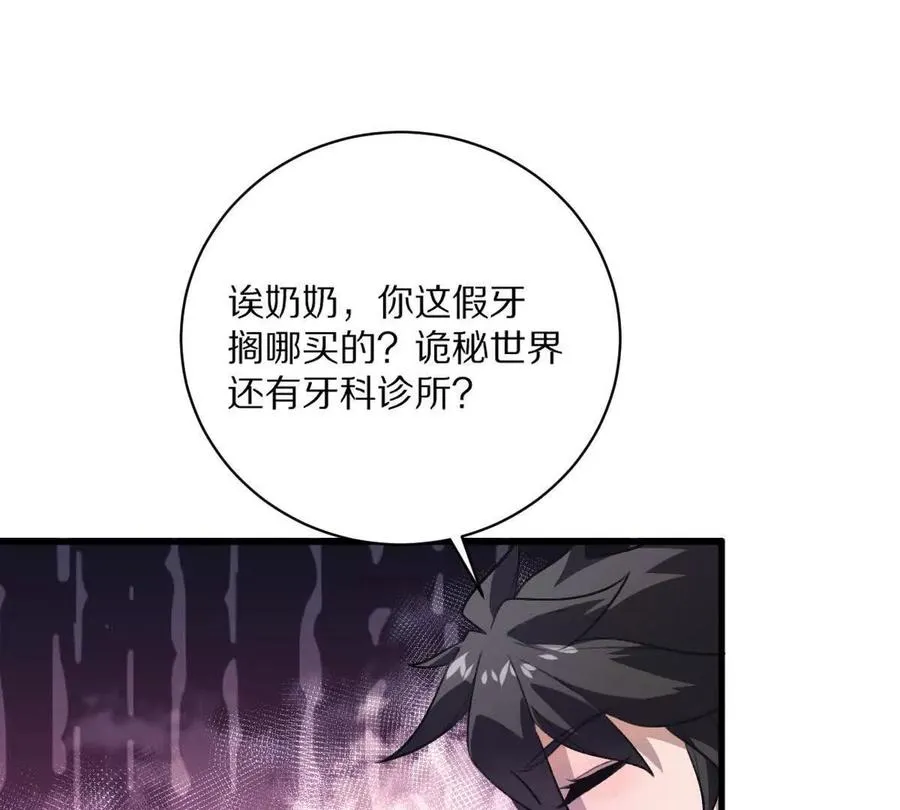 第10话：吃人的文字38