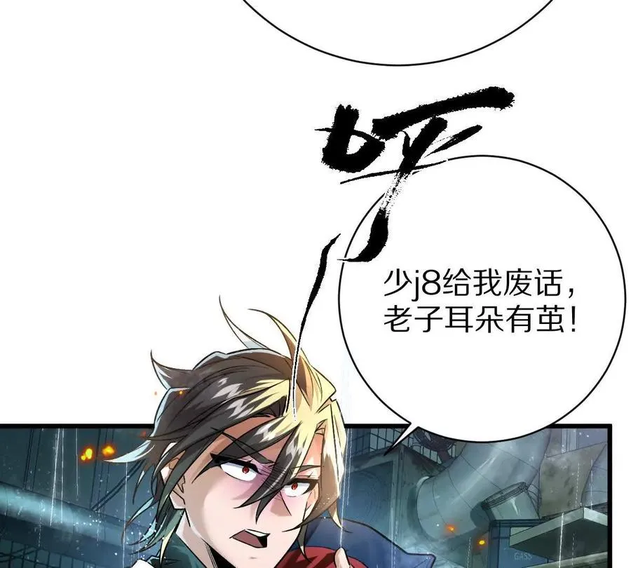 第82话：压箱底的绝招81