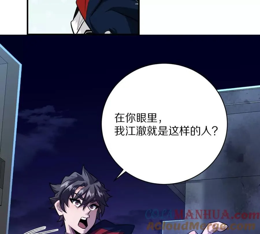 第21话：众口铄金64