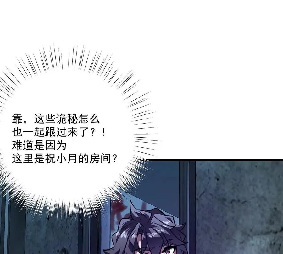 第32话：祝小月的怨念30