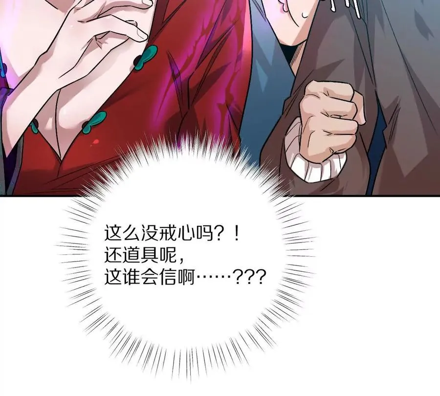 第85话：第二间牢房105