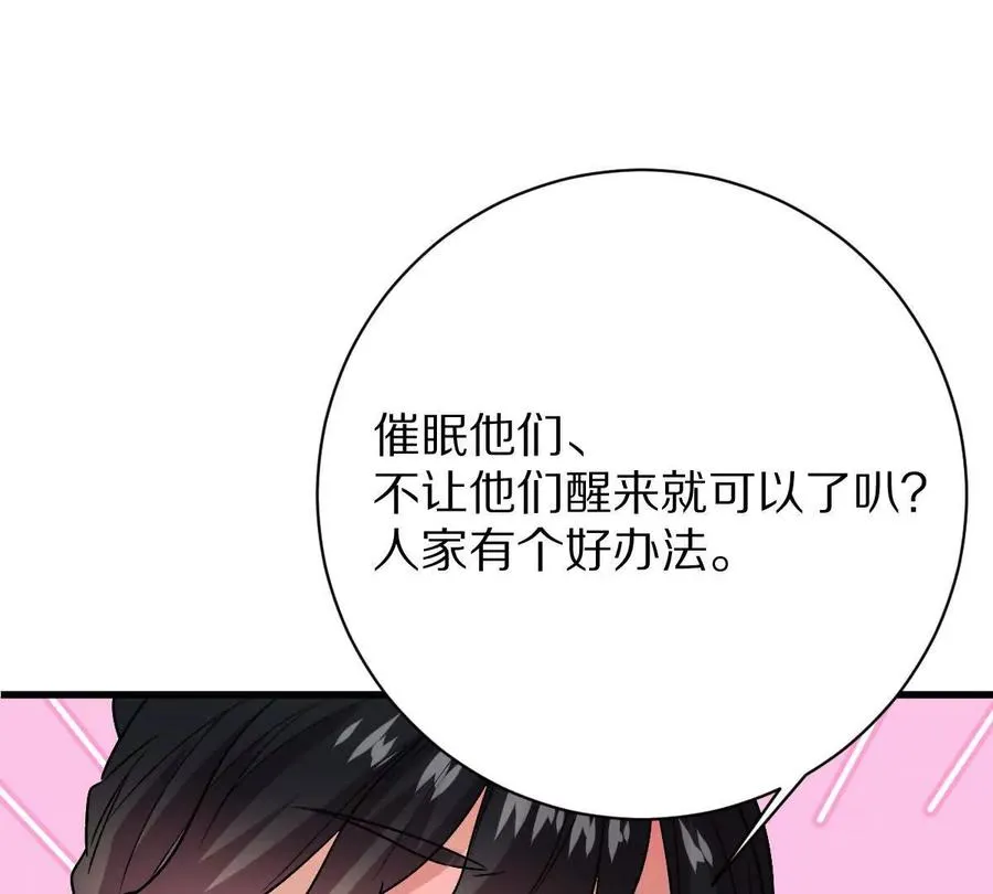 第97话：催眠麦克风37