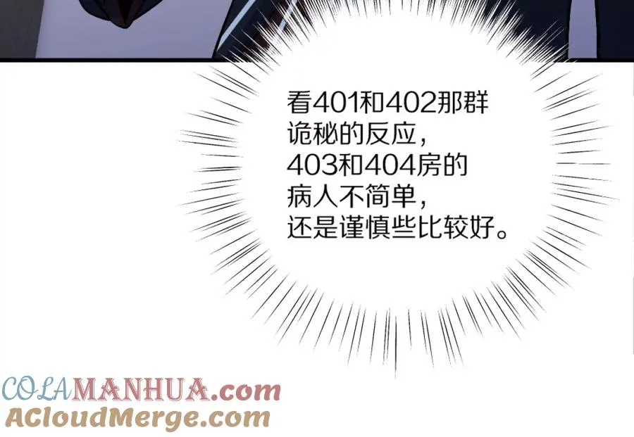 第4话：强光手电筒28